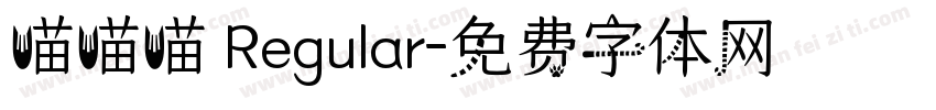 喵喵喵 Regular字体转换